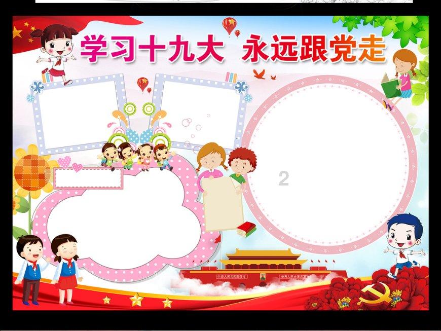 甜蜜的美好回忆